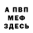АМФЕТАМИН Розовый TERAR__ 2100
