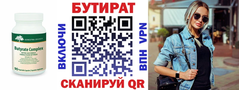 Бутират GHB  Нюрба 