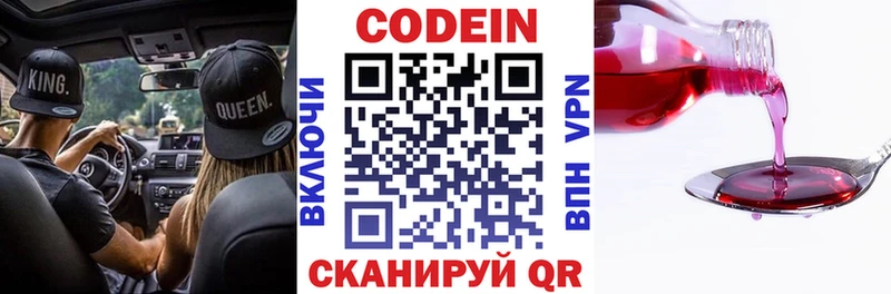 kraken tor  Нюрба  Кодеиновый сироп Lean Purple Drank 
