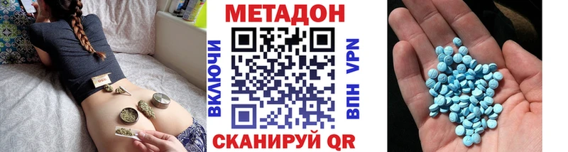 Метадон кристалл  Нюрба 