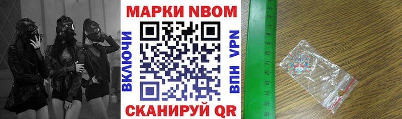 Наркотические марки 1,8мг  Нюрба 